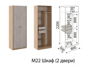 М22 Шкаф 2-х створчатый в Михайловске - mihajlovsk.magazin-mebel74.ru | фото